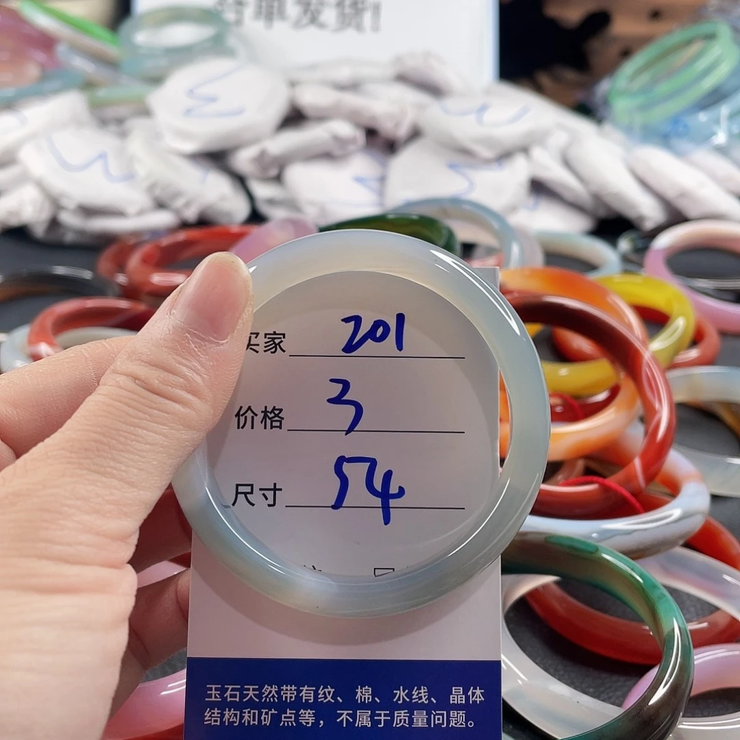 手镯玛瑙/玉髓未镶嵌