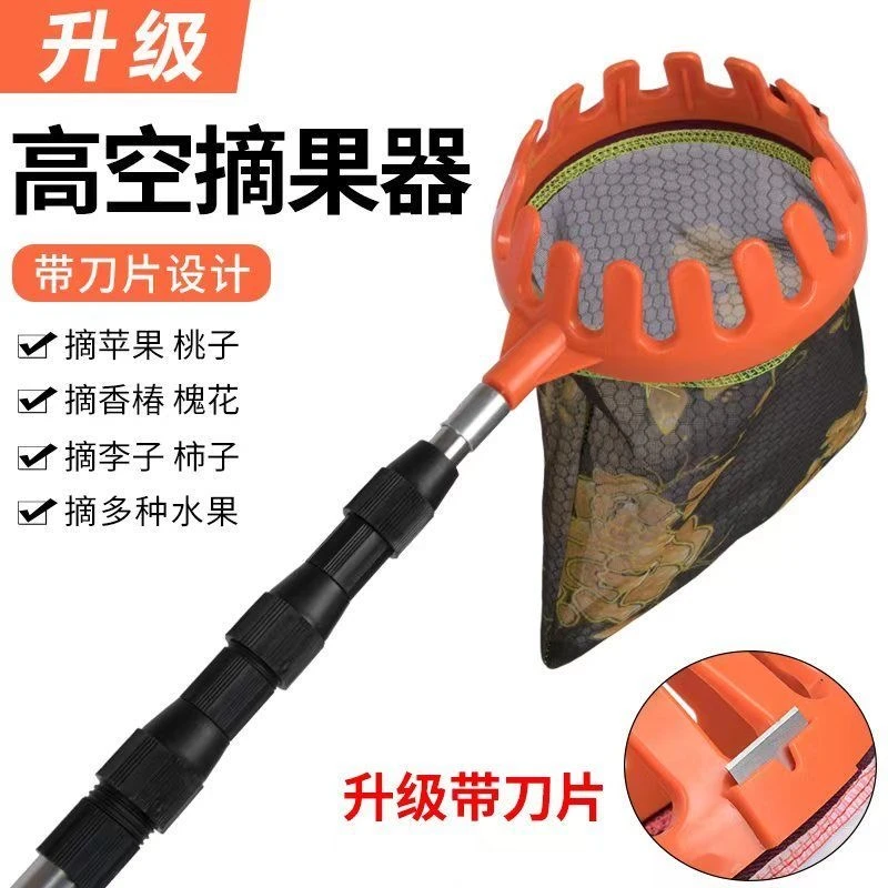 多功能不锈钢摘果加厚高空摘果器神器采摘四季伸缩李子柿子摘枣