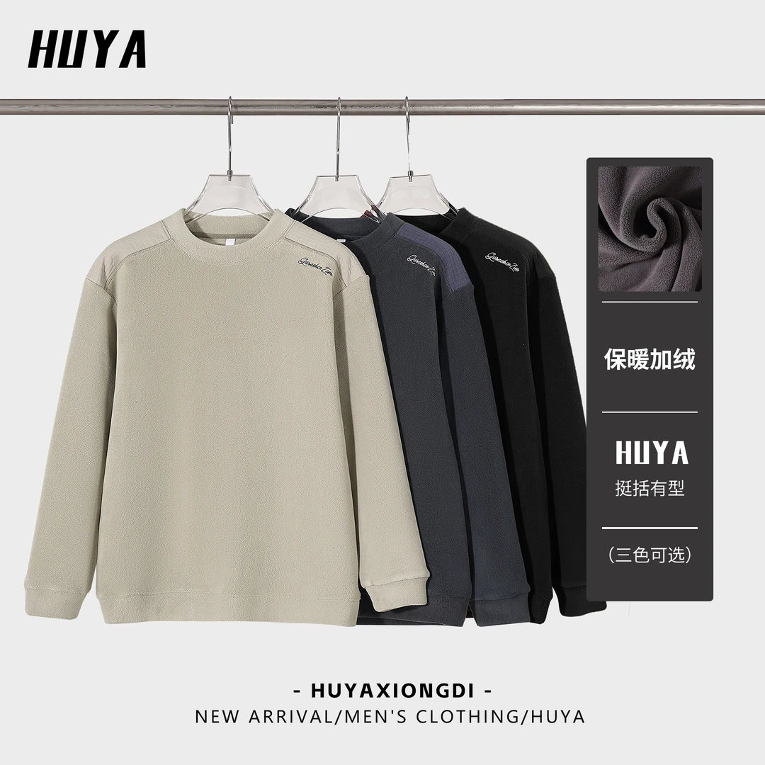 HUYA男士卫衣冬季摇粒绒蓄热保暖字母拼接宽松百搭长袖JS6319