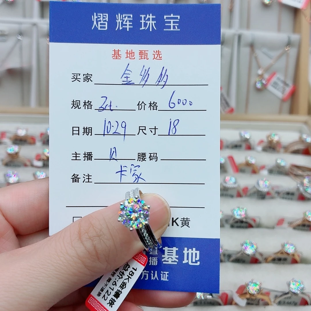 金***多18K金镶嵌合成碳硅石（莫桑石）戒指/指环