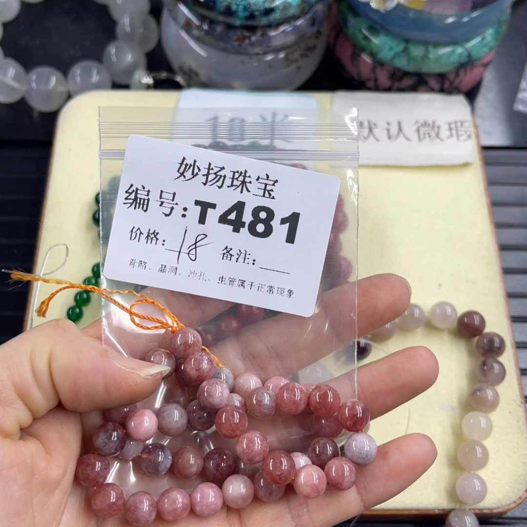 合金默认有瑕石英质玉泡*