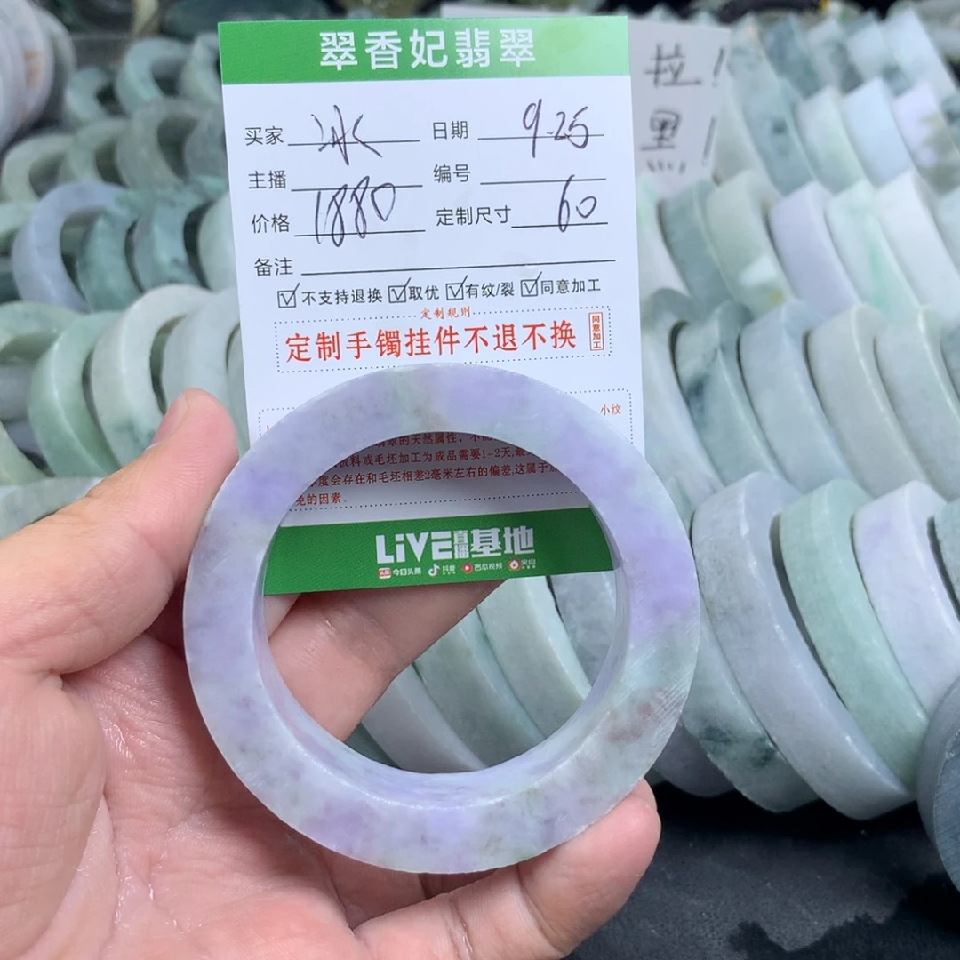 冰***冰定制翡翠未镶嵌手镯