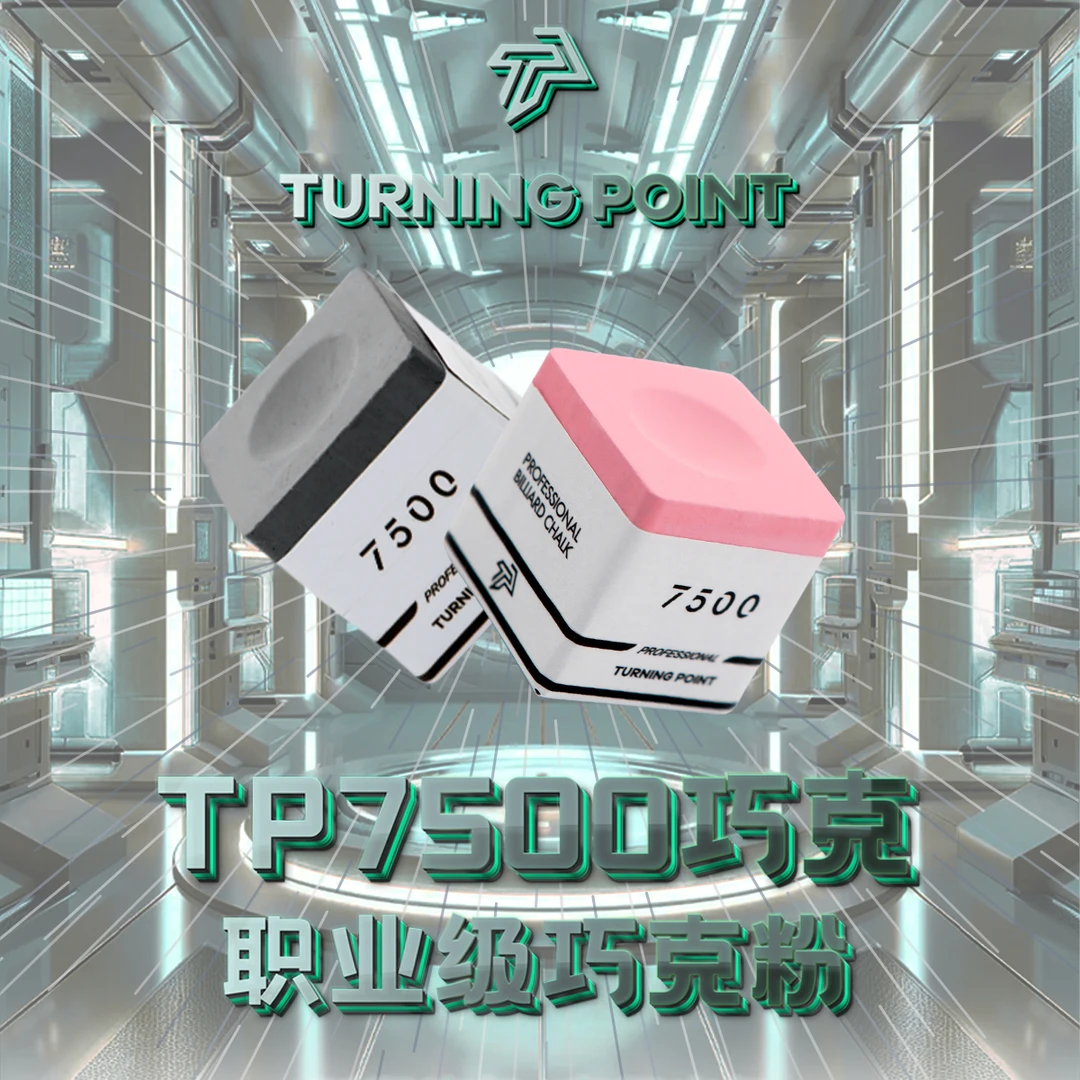 TP新品7500巧克粉灰色粉色巧克粉大头杆小头杆tp巧粉粉质细腻