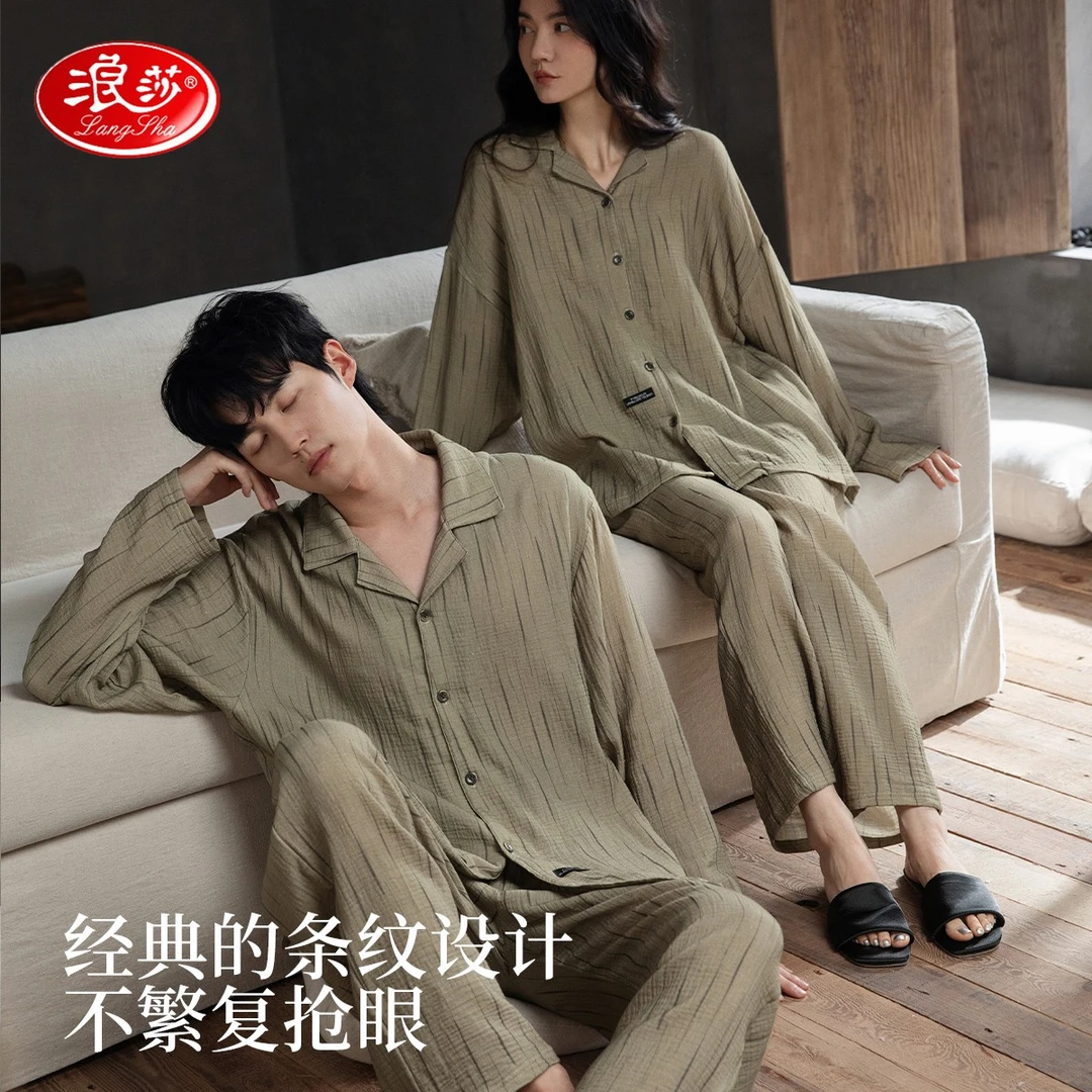 浪莎2025年新款情侣睡衣春秋季针织棉家居服男女士长袖可外穿套装
