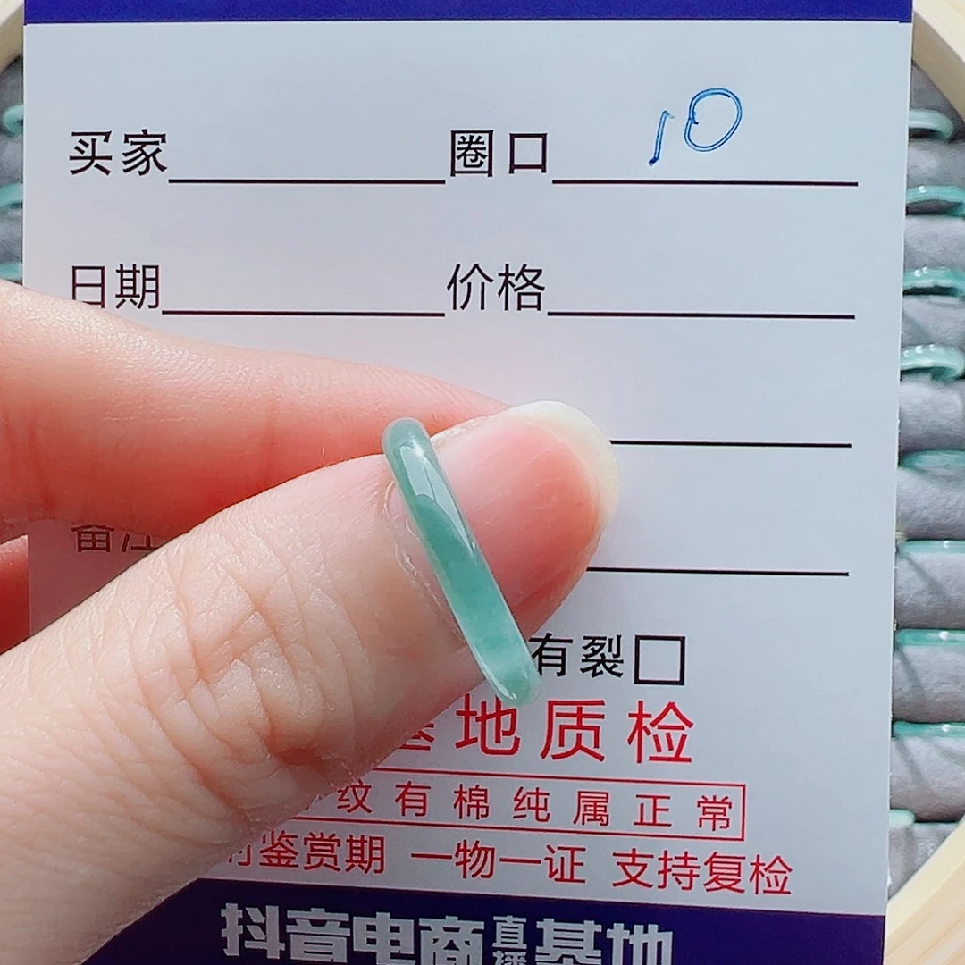 季***商翡翠未镶嵌戒指戒圈