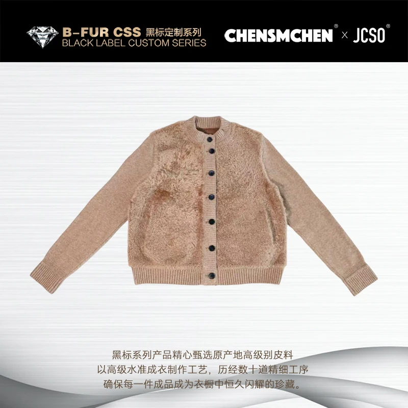 【CHENSMCHEN×JCSO】进口立领拉贡针织拼接皮毛一体外套CdSU9548NL