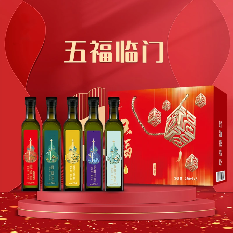 敏莱昭食用油五福临门礼盒装橄榄油山茶油核桃油亚麻籽油葵花籽油
