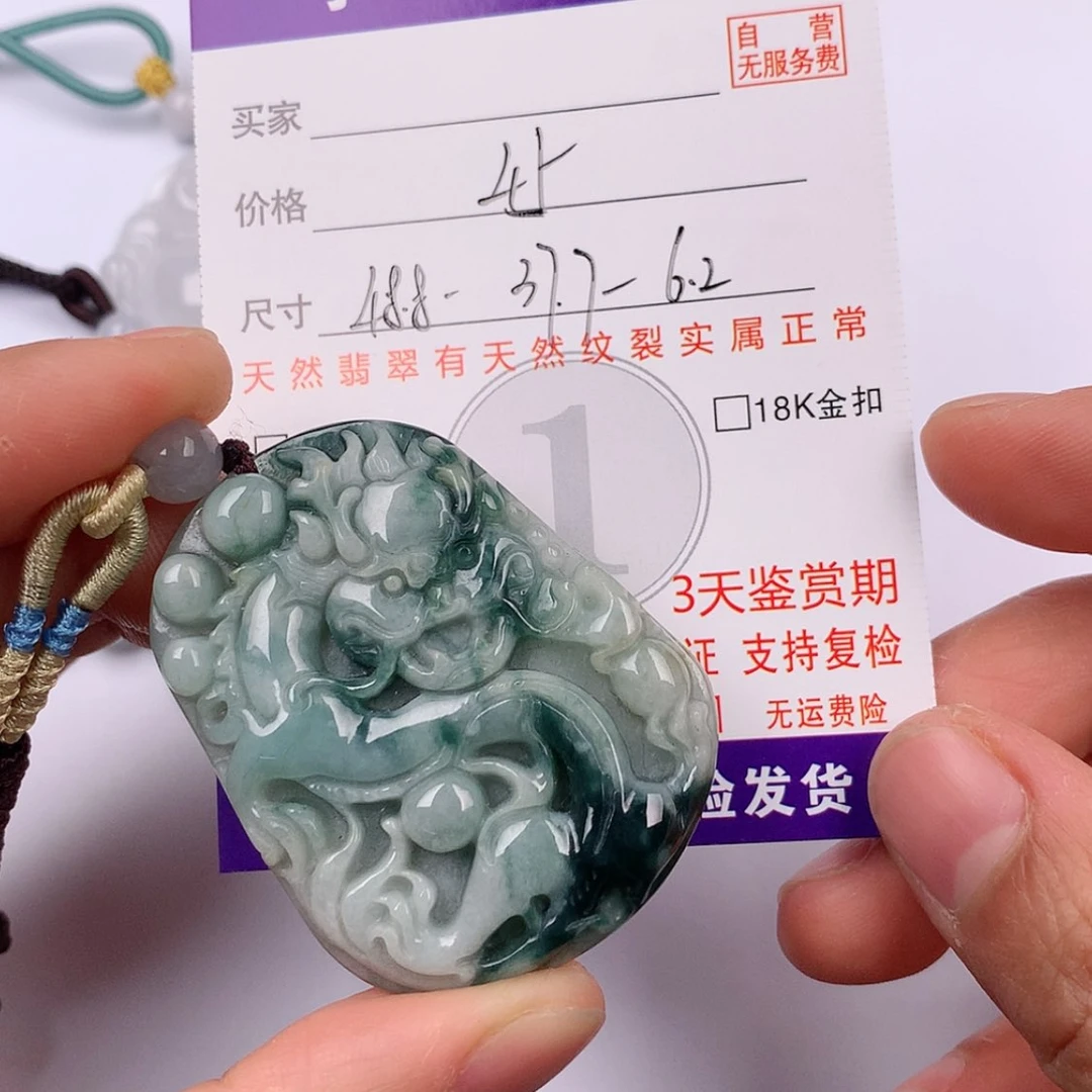 【闪购商品】翡翠挂件未镶嵌挂件