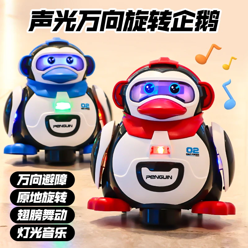 儿童益智玩具1到3岁2电动0跳舞企鹅特技万向音乐婴儿抬头训练早教