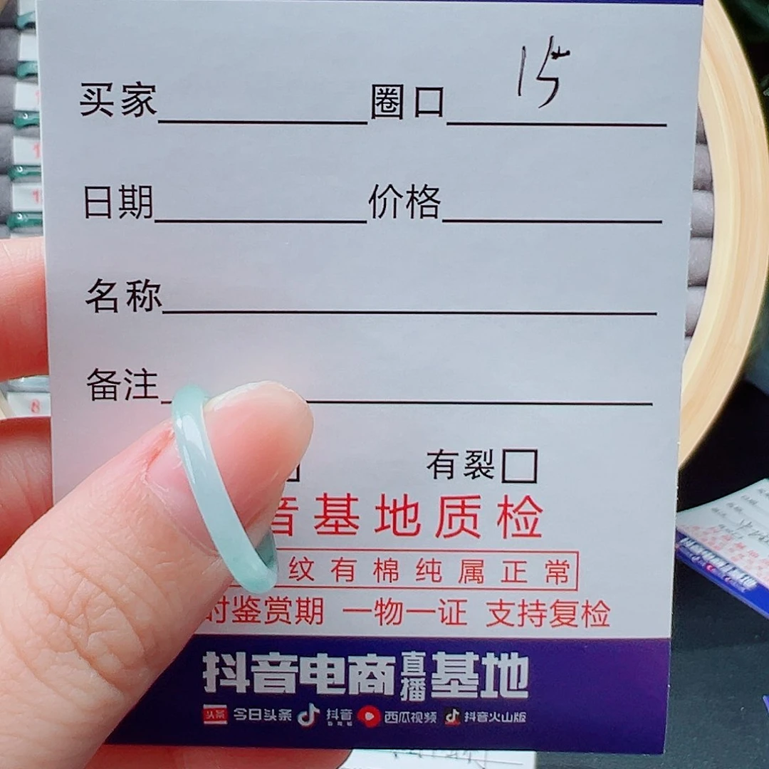 翡翠戒指未镶嵌蜜*戒圈