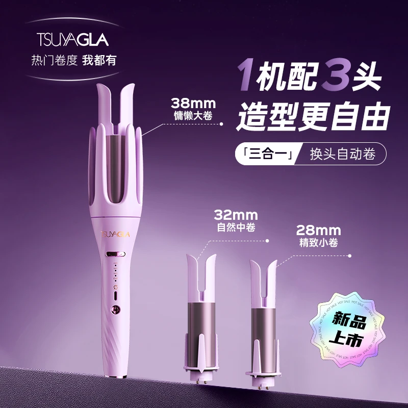 【崔娅】全自动旋转卷发棒三合一电动卷发神器化妆师专用卷发棒推荐