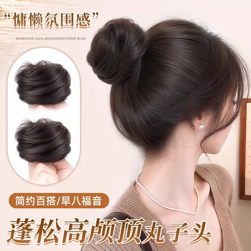 全真发高盘发发圈蓬松自然花苞头懒人盘发发髻气质假丸子假发包女