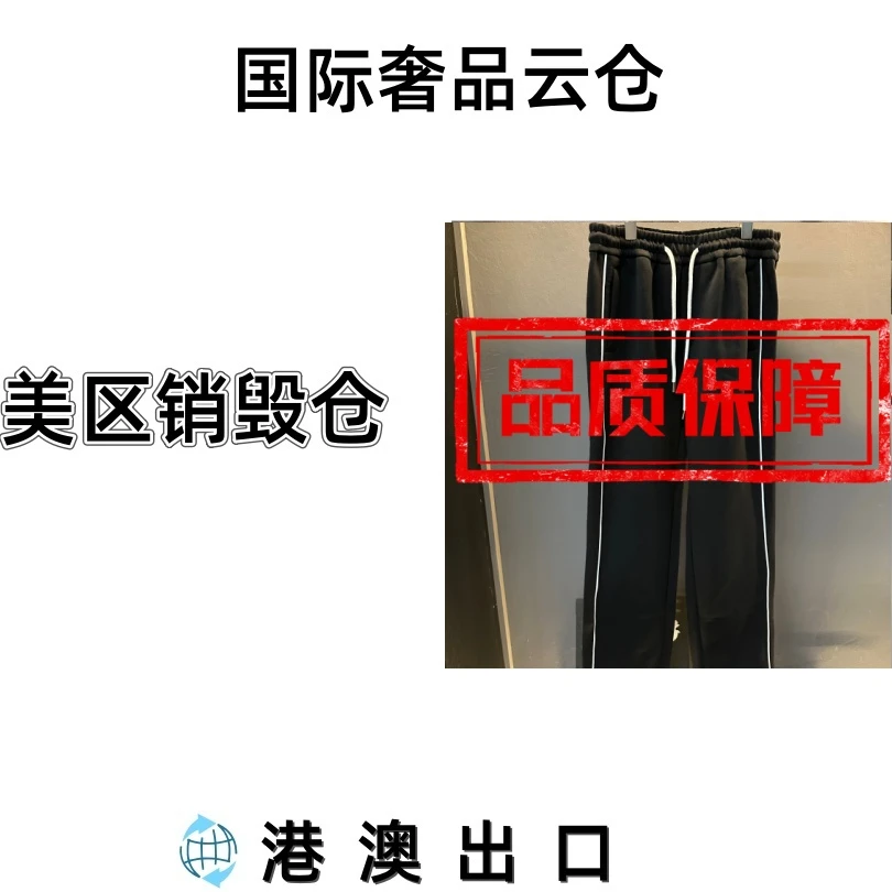 【一一专属-9号链接】3308新款秋冬男士长裤轻奢潮流设计师