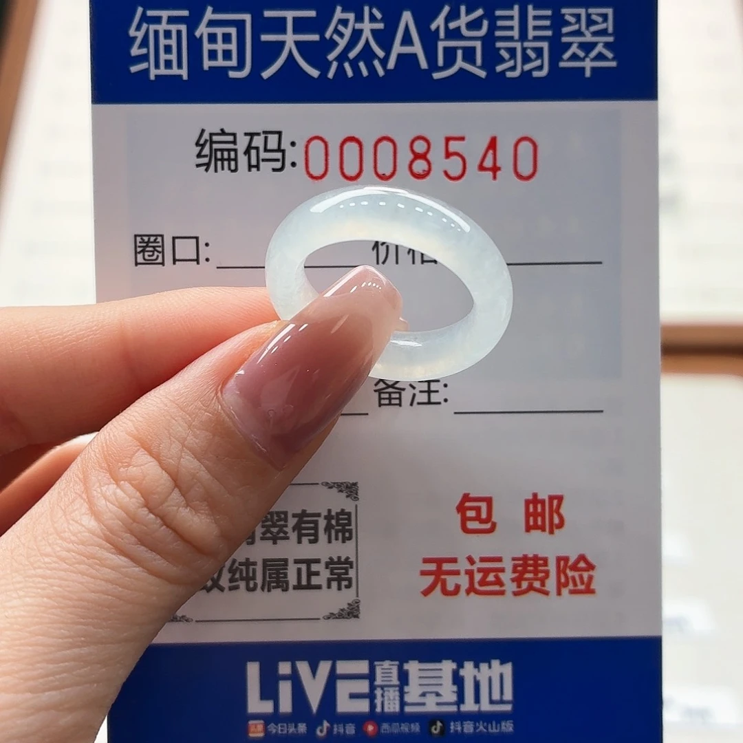 未镶嵌戒指翡翠天然缅甸A货翡翠圈口14