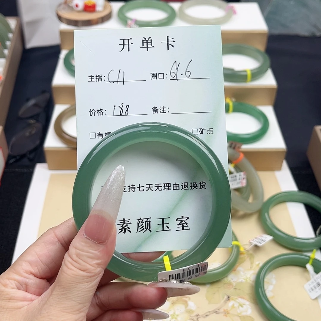 未镶嵌手镯东陵石
