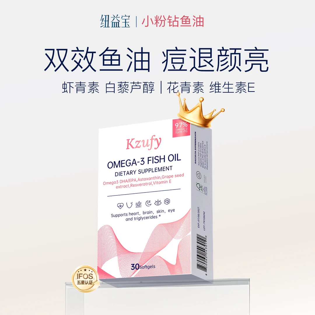 纽益宝小粉钻鱼油97%纯度Omega3 复配虾青素抗氧亮白DB
