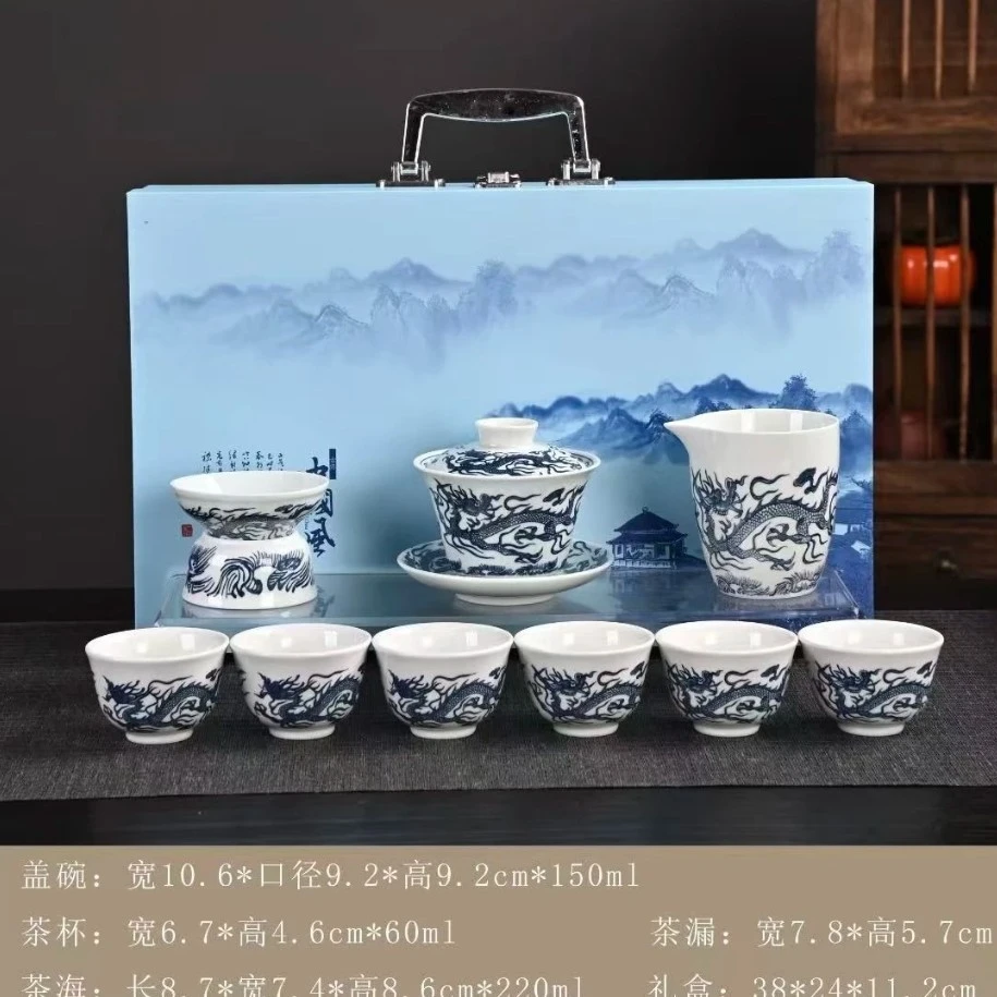 A 194青花瓷青龙功夫茶具伴手礼整套泡茶器办公