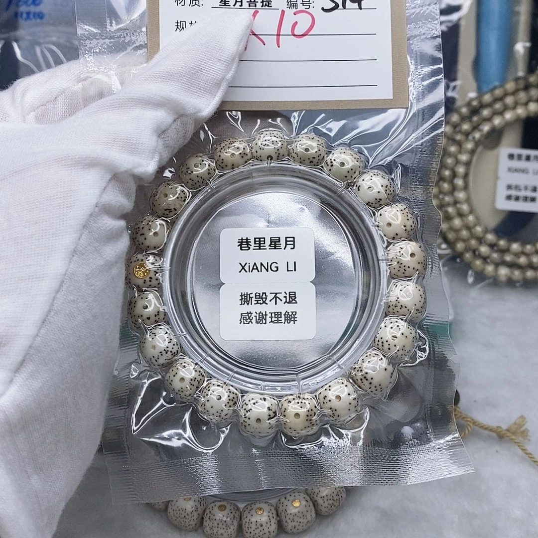 再***会吊坠星月菩提11112222S14