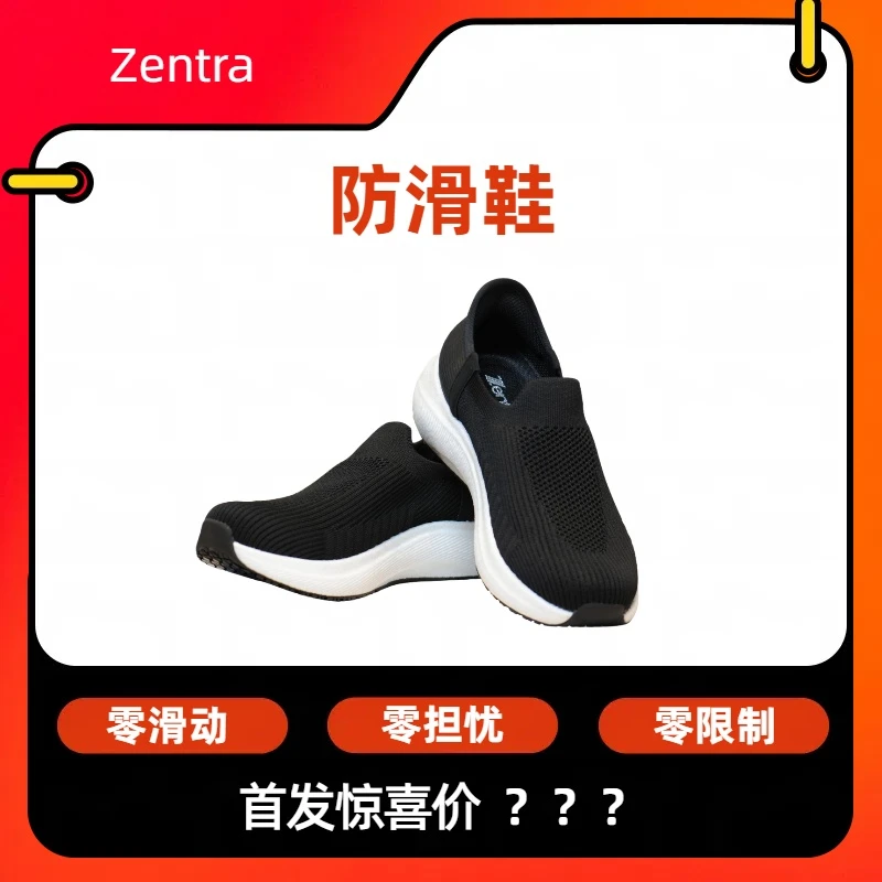 一脚蹬飞织防滑鞋科技鞋耐磨耐穿易清洗专利止滑日常穿搭百搭