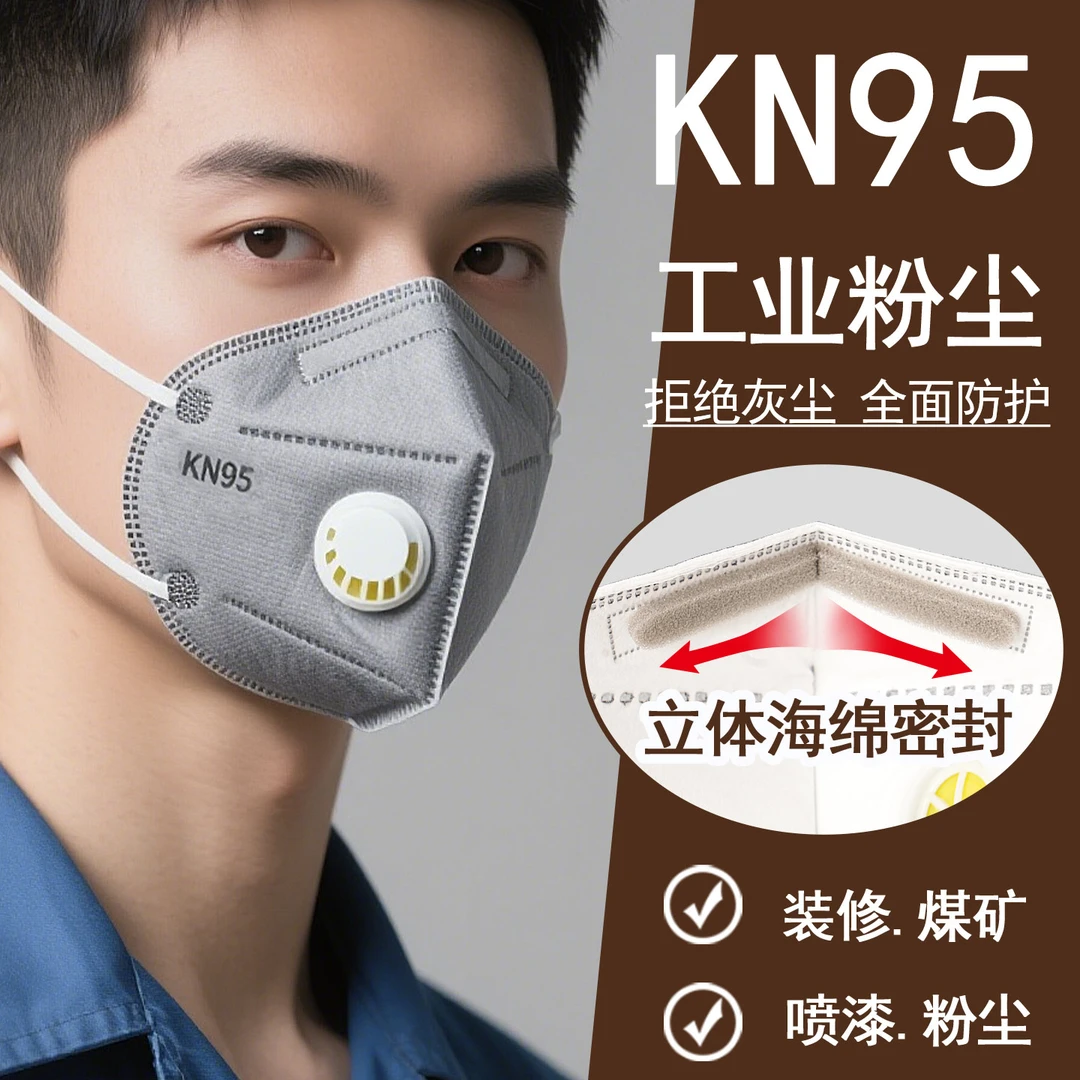 防烟尘口罩活性炭防霾口罩防尘防工业粉尘带呼吸阀煤矿井下专用