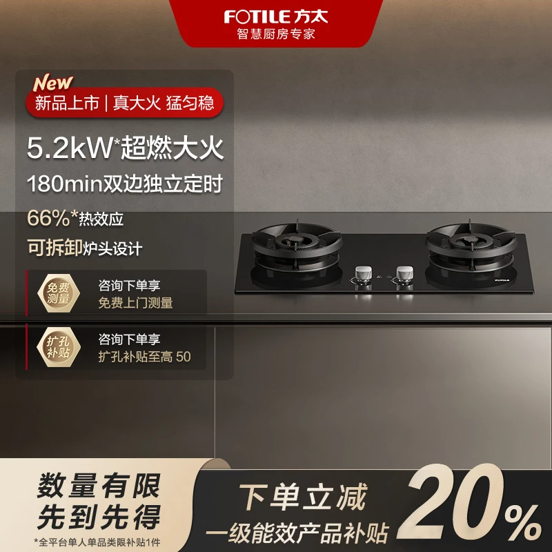 【国补补20%】方太添喜灶TX21燃气灶煤气灶两用双灶台天然气液化气