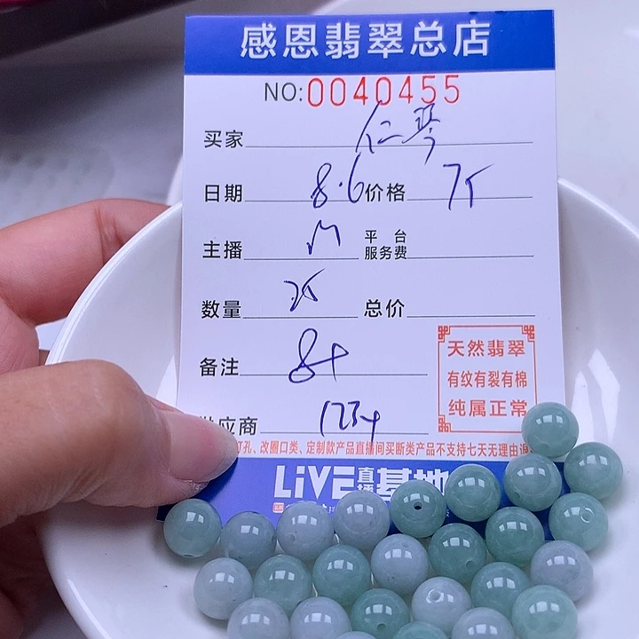 仁***姆未镶嵌手链翡翠翡翠