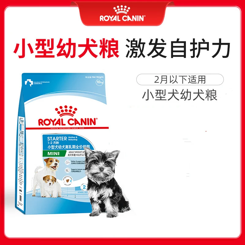 皇家狗粮幼犬奶糕幼犬狗粮宠物小型犬MIS30全价犬粮 ≤2月