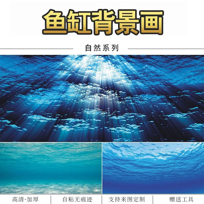 海底世界新款鱼缸背景贴纸3d立体造景水族箱贴纸自粘防水墙贴装饰