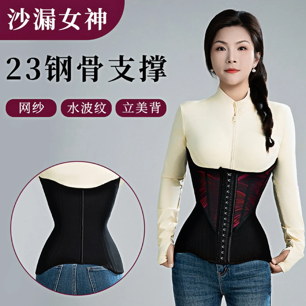 沙漏女神【露姐专属】23骨网纱紧身强压塑形显瘦运动健身束腰带女