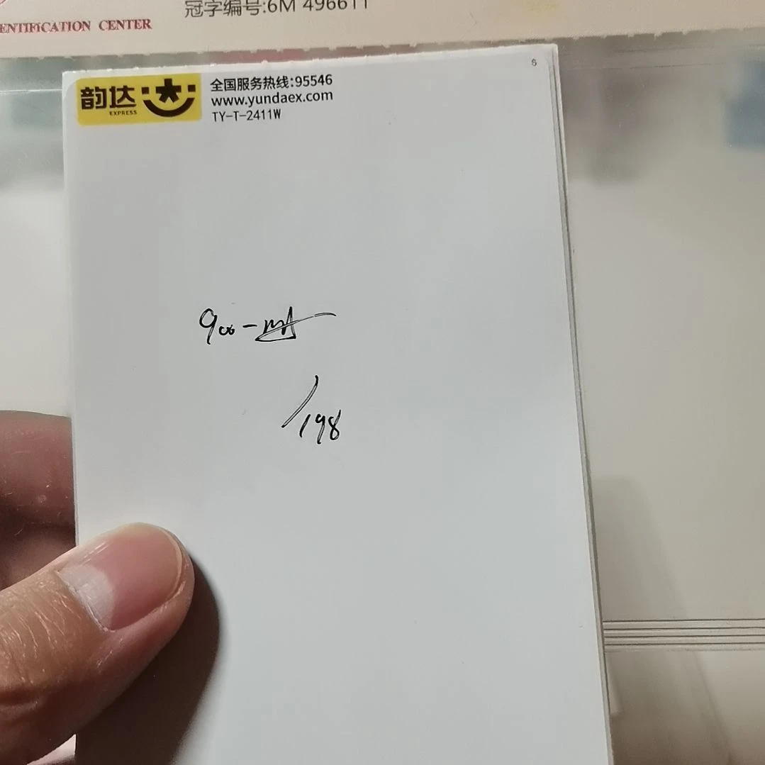 唐***）其他普通金属900一册