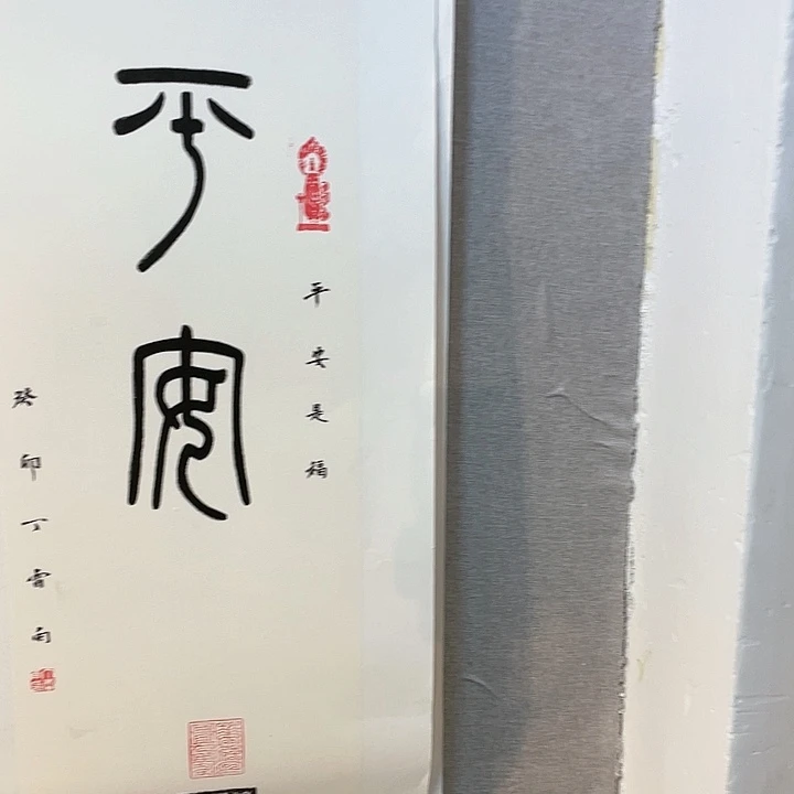 国画书画描金拓染金石传拓手写