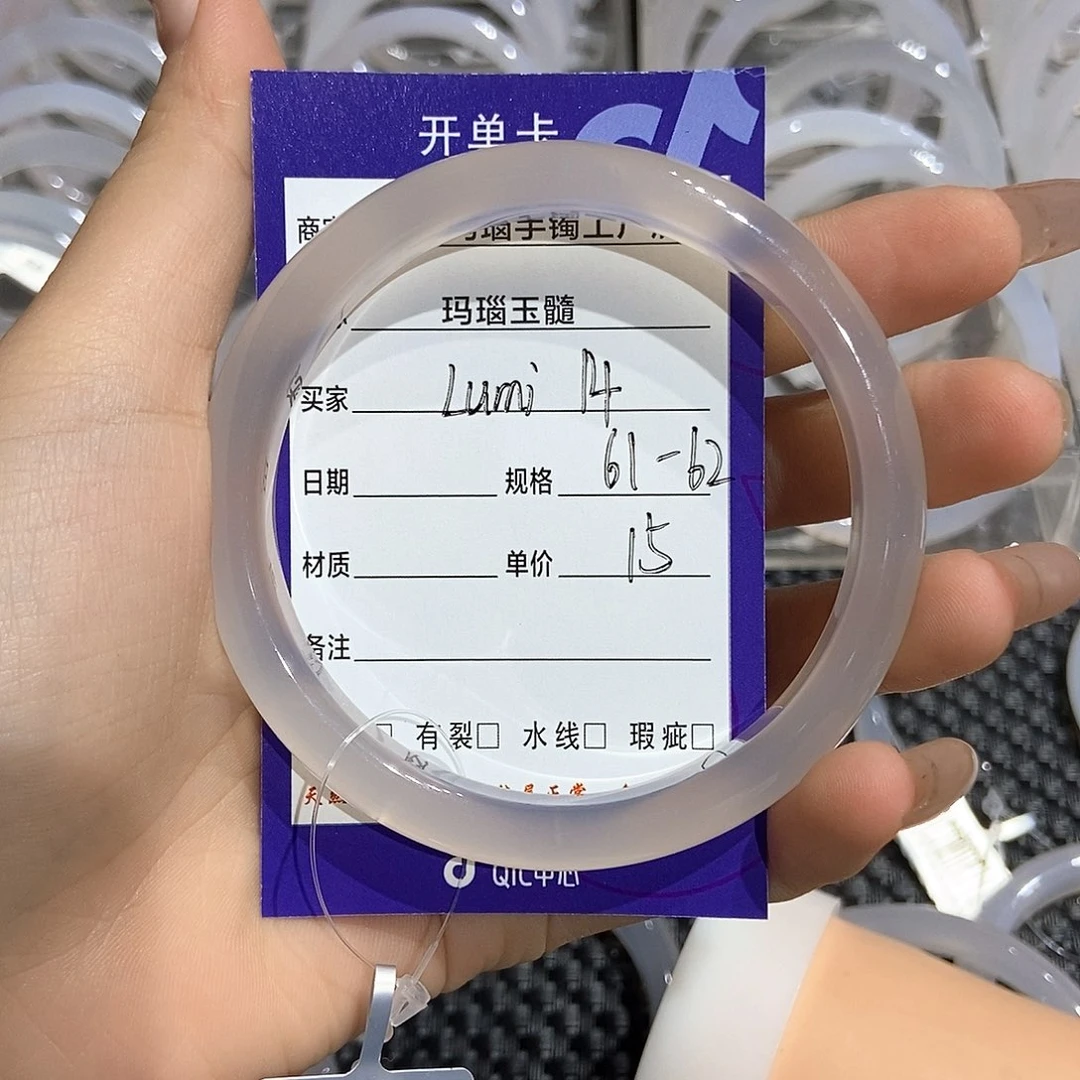 L***i手镯玛瑙/玉髓未镶嵌