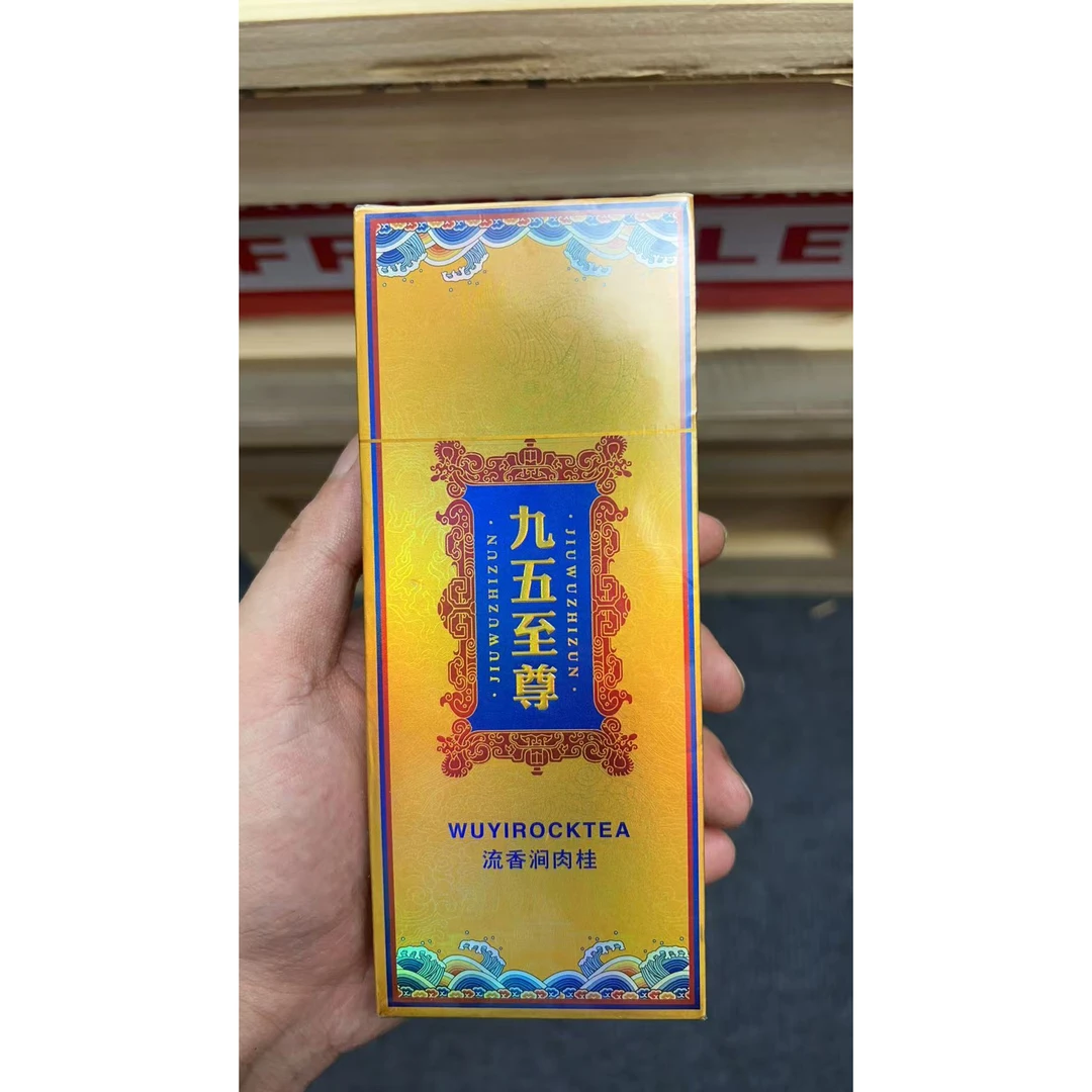 【交个朋友】九五至尊-武夷岩茶（盒装）