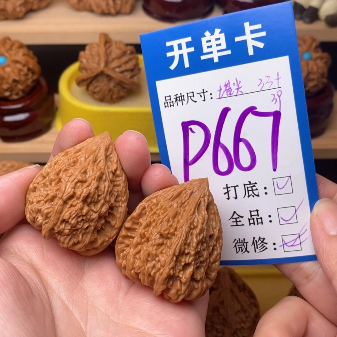 把件文玩核桃塔尖33全品