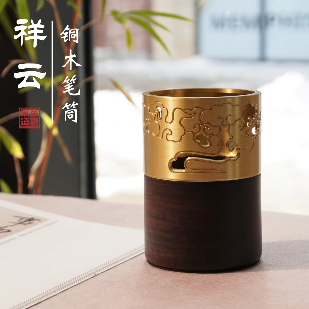 【祥云黑檀黄铜笔筒】镂空黄铜拼接黑檀木仿古书法笔筒文房四宝