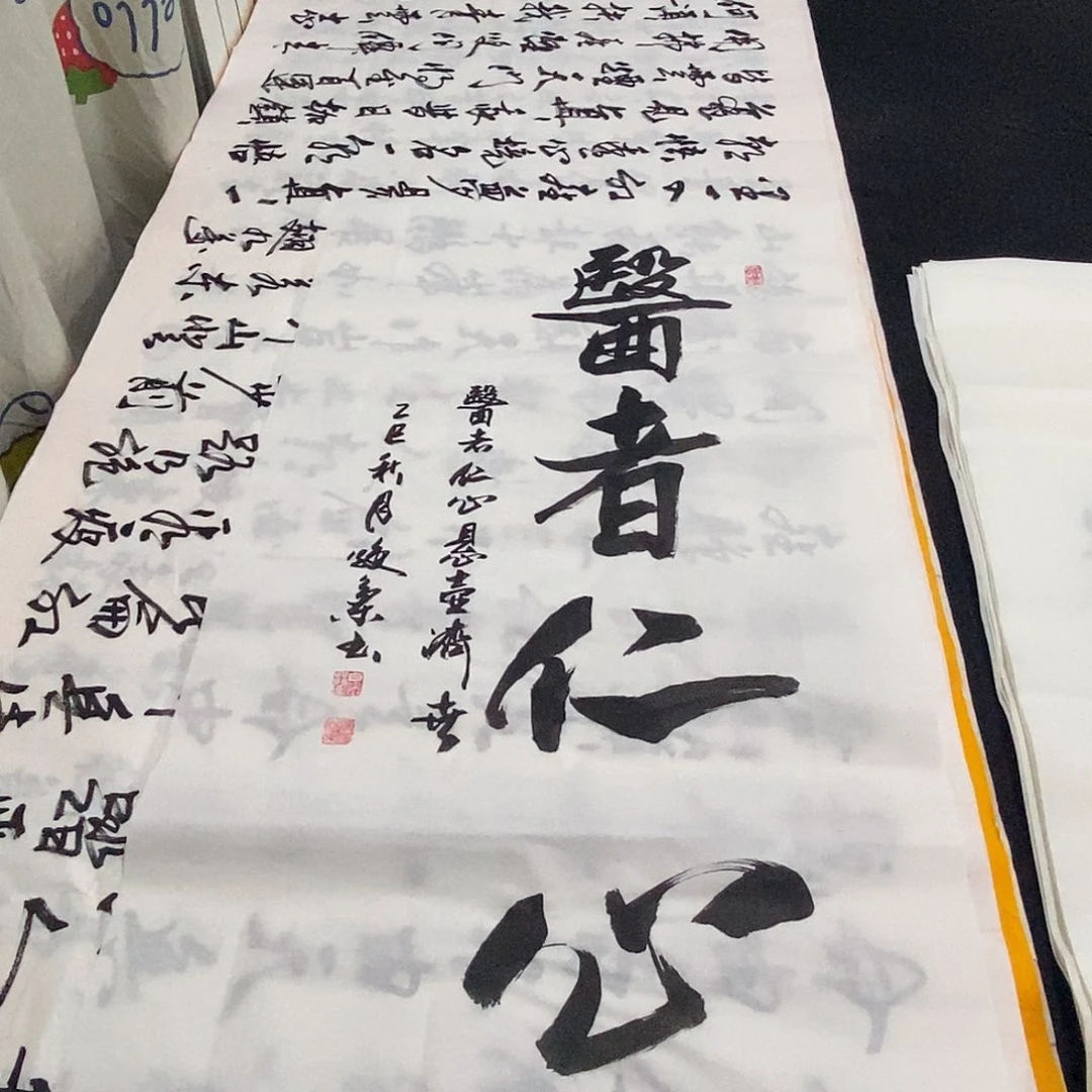 书法老师精品书法