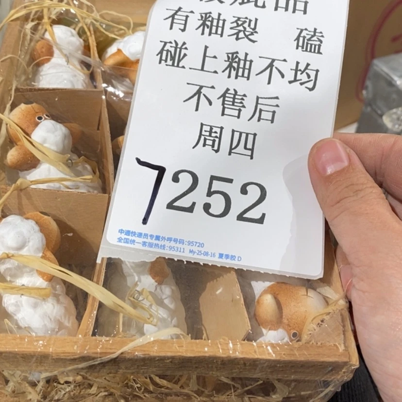 【闪购商品】摆件草*陶瓷摆件瑕疵特卖