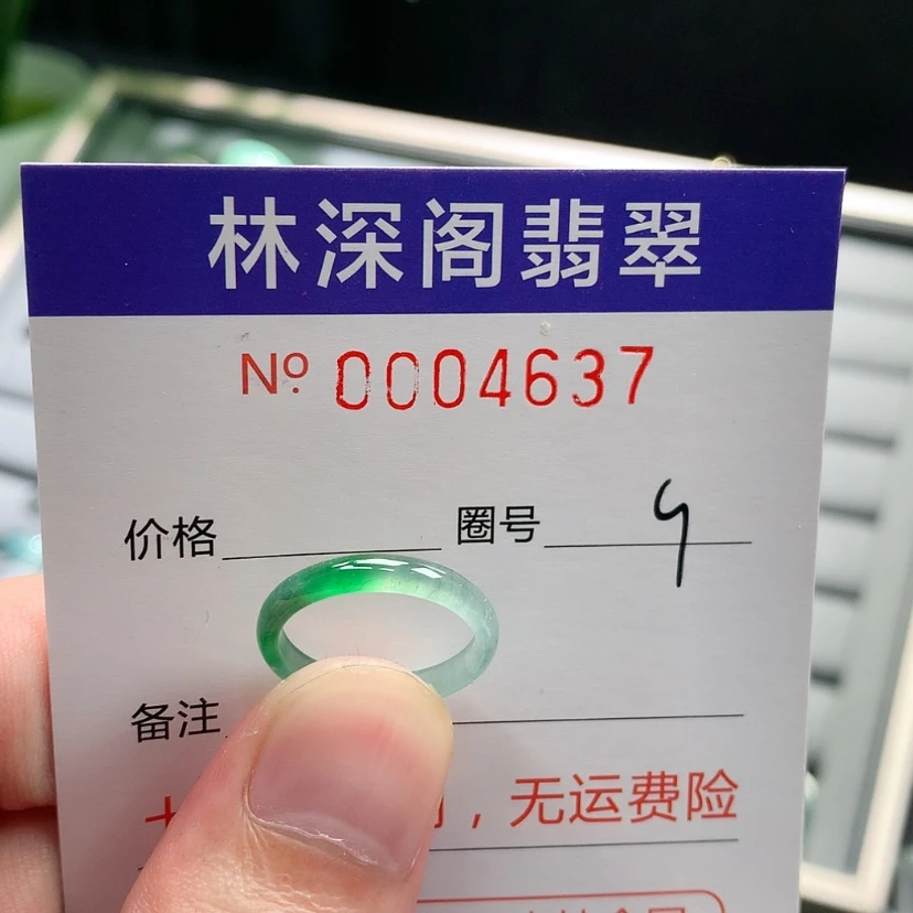 【闪购商品】未镶嵌戒指翡翠