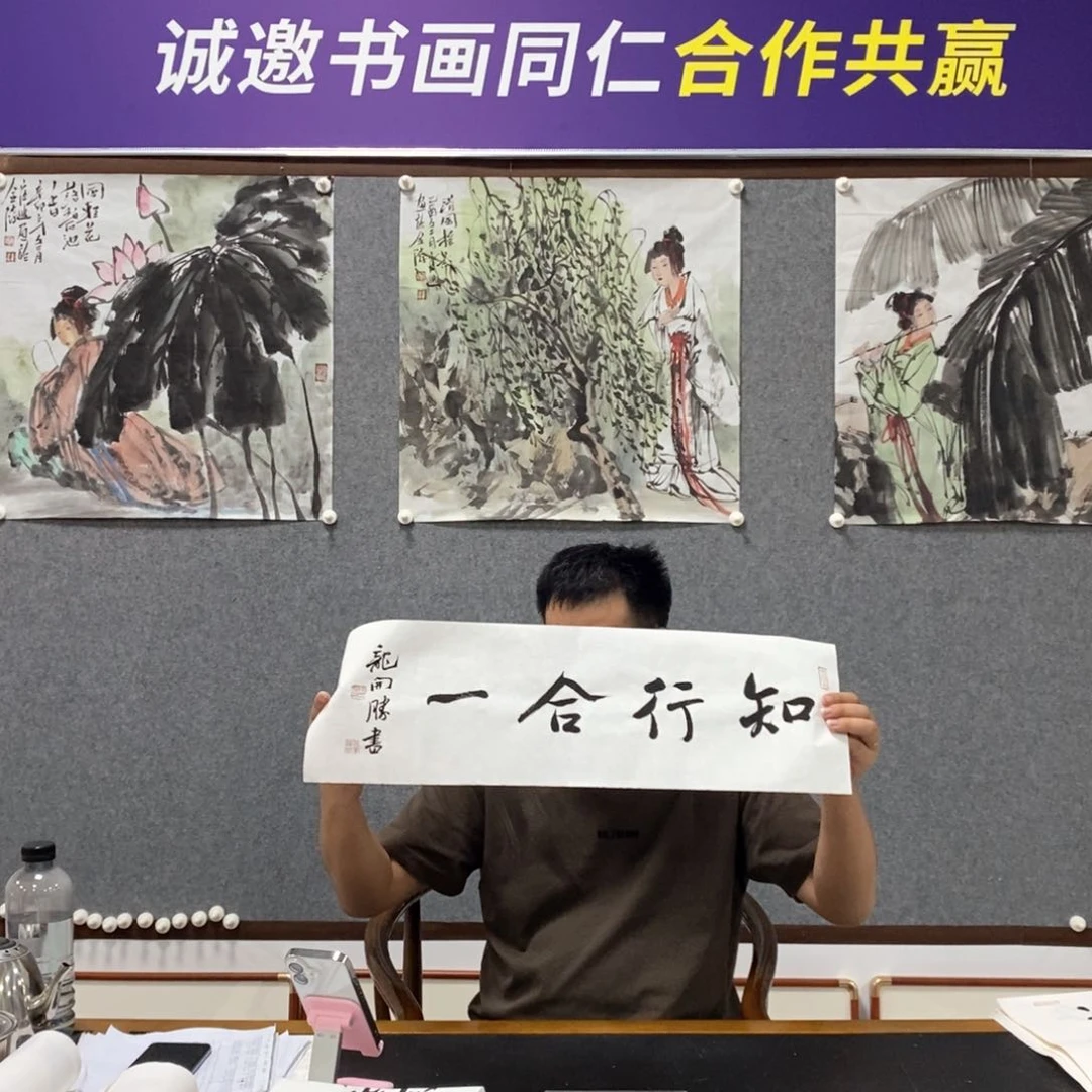 书法龙老师书法作品