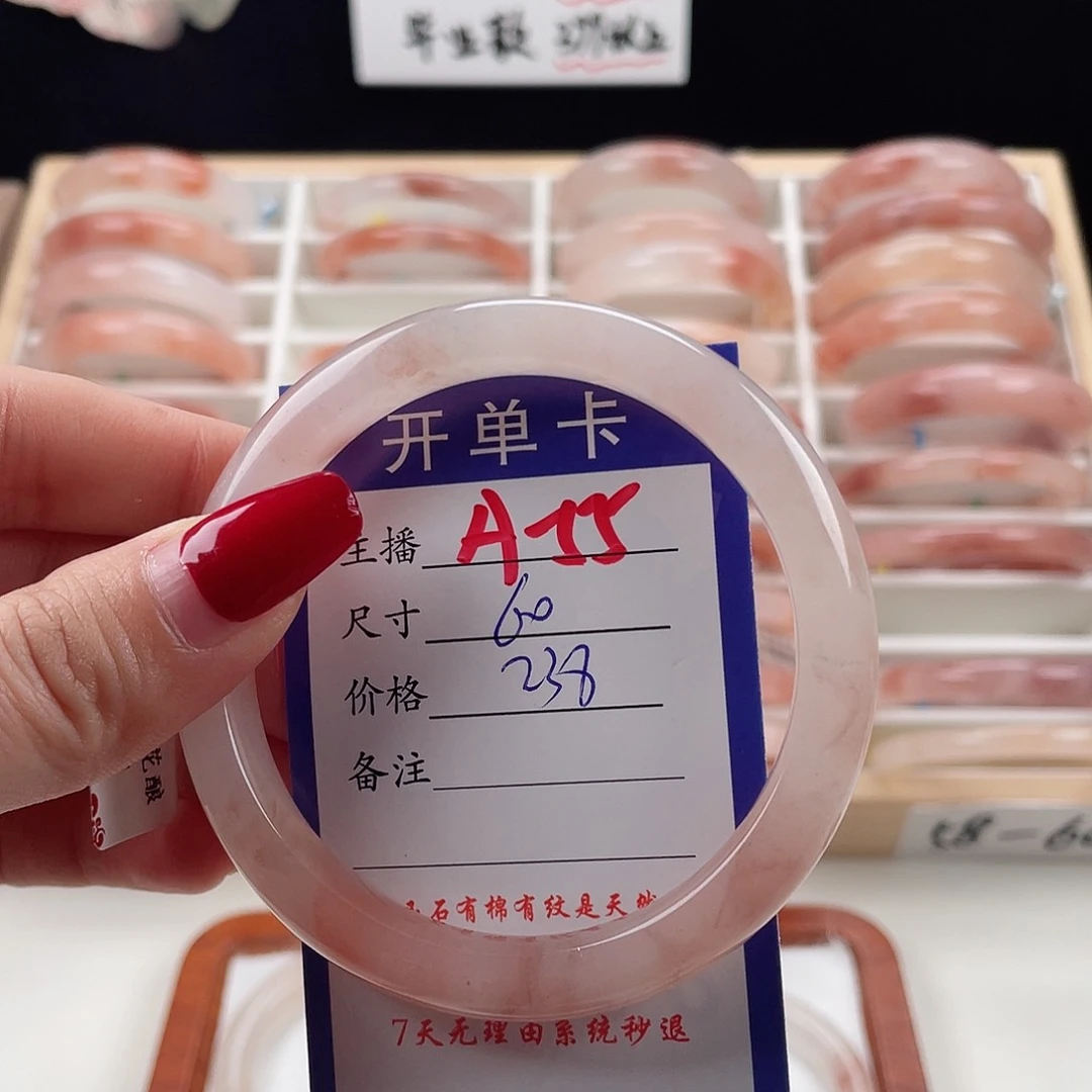 石英质玉手镯未镶嵌