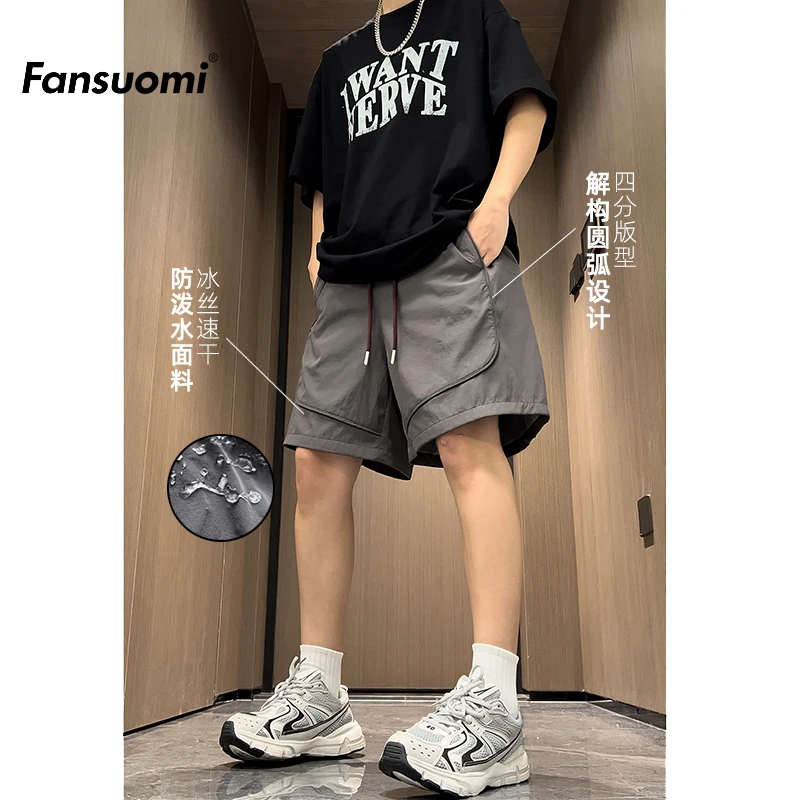 范索米撞色冰丝短裤男士夏季薄款透气速干宽松休闲运动五分裤子潮