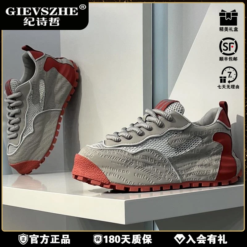 纪诗哲潮牌透气网面老爹鞋冬季新款时尚潮牌原创网面休闲厚底老爹