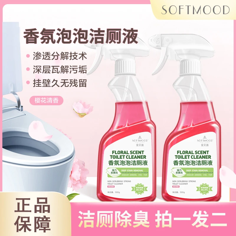 马桶清洁剂多功能亮白干净去黄大容量洁厕剂免刷洗免洗双效抑菌