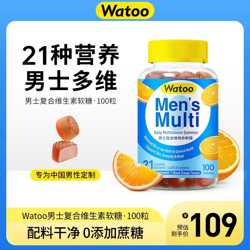 Watoo哇兔男士复合维生素软糖发肤甲生物素烟酰胺天然营养0蔗糖