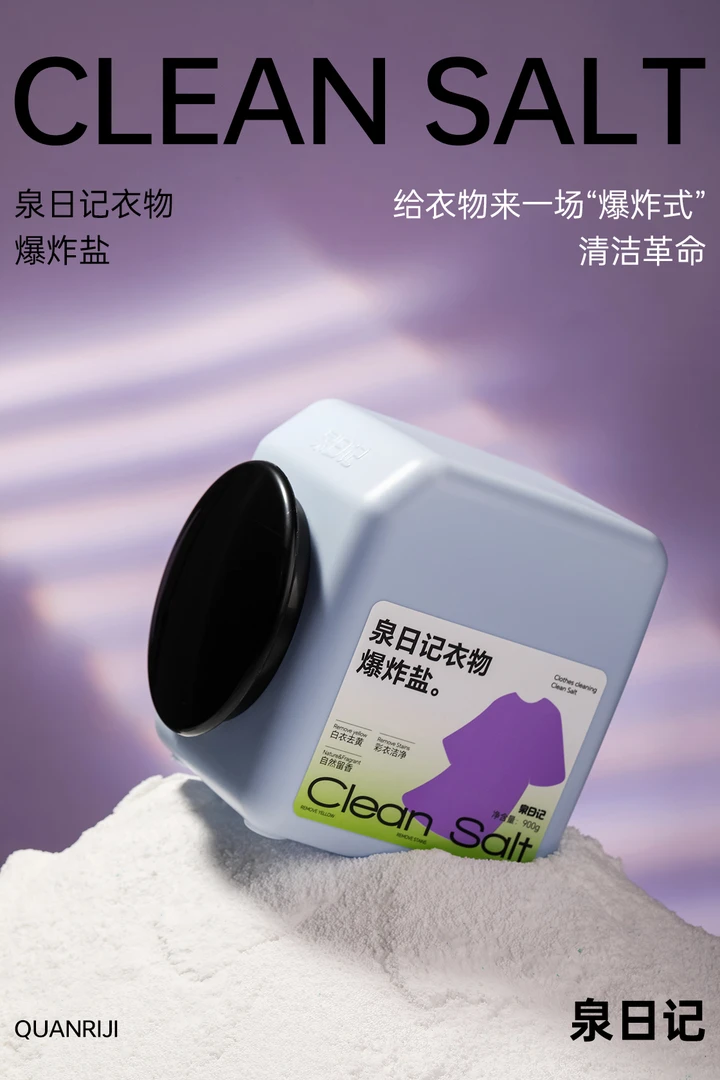 泉日记爆炸盐+活氧鞋泡泡-900