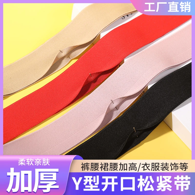 裙子专用松紧带腰带松紧带高弹力加宽加厚耐用裤头橡皮筋高强力