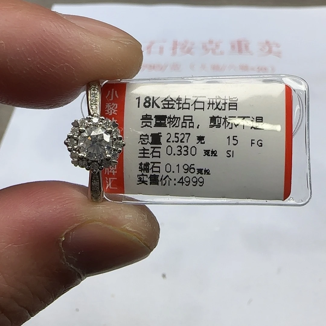 钻石18K金镶嵌戒指/指环