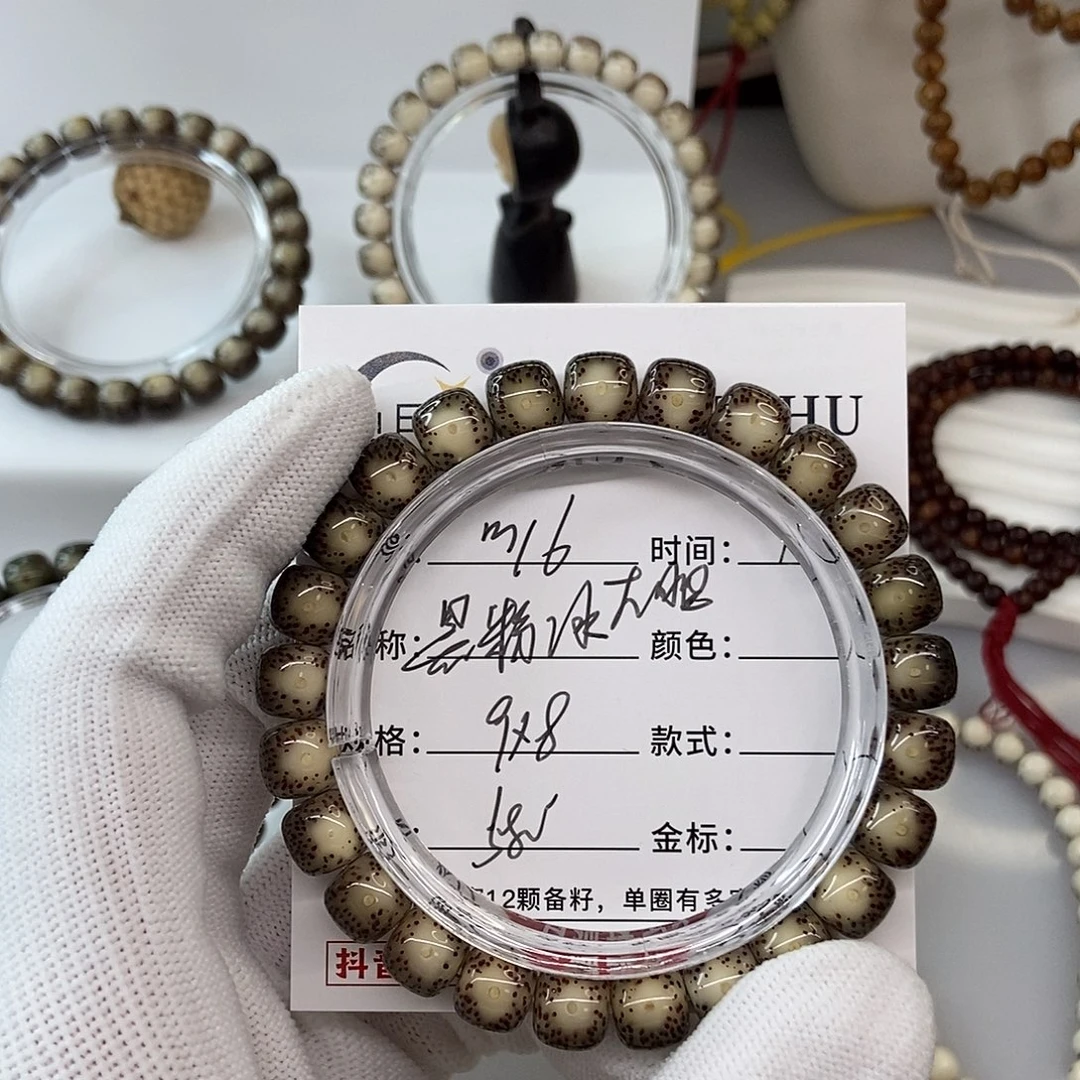 手串星月菩提卡9黑粉冰大眼m16