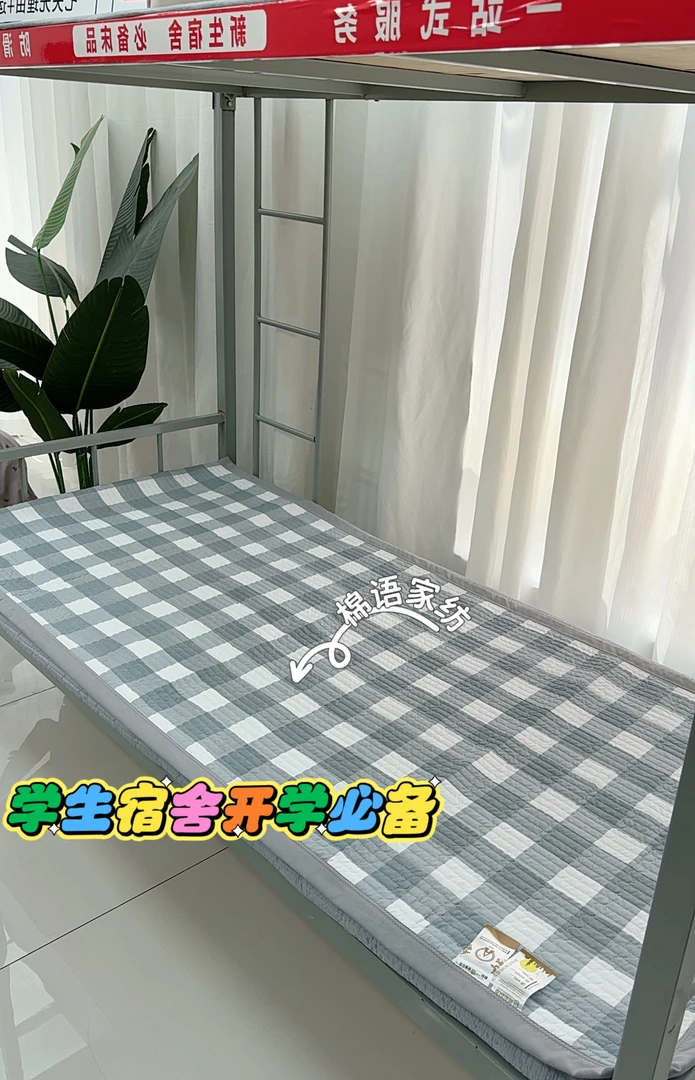 【学生宿舍四季床盖120*200】 宿舍床 沙发垫 单人床盖 多功能毯