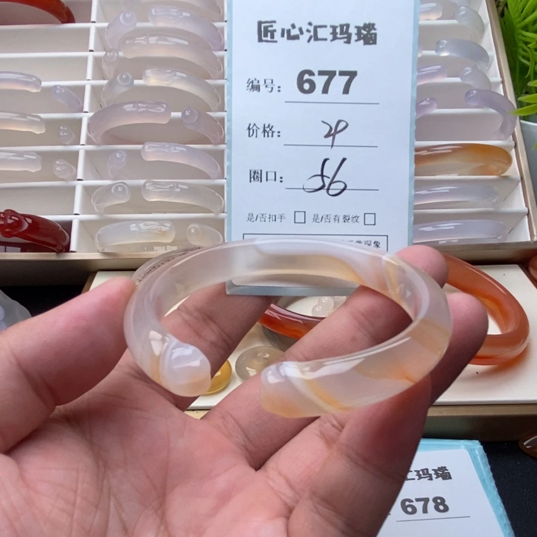 玛瑙/玉髓未镶嵌手镯